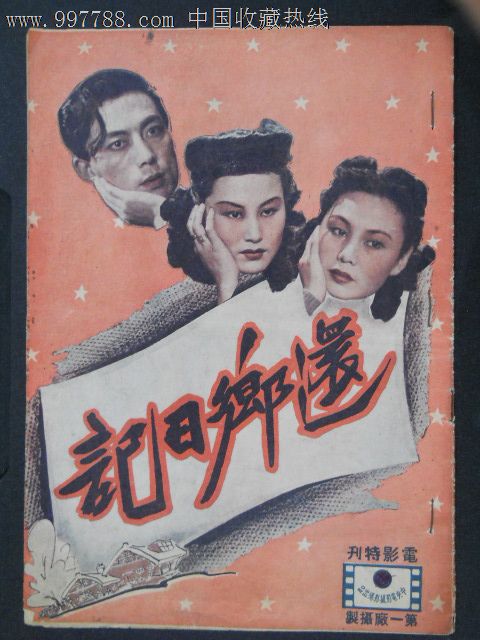 阪南大学学士毕业证